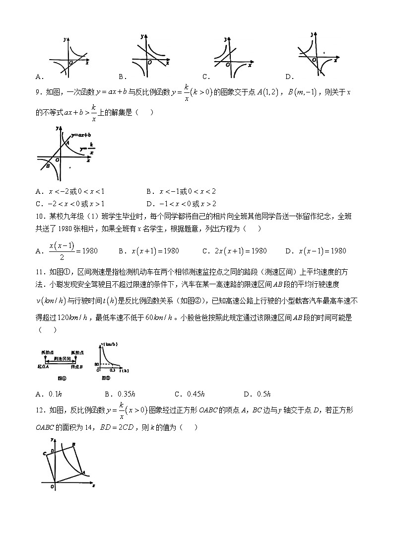 广西桂林市国龙外国语学2024—-2025学年上学期9月启航考九年级数学试题卷(无答案)第2页
