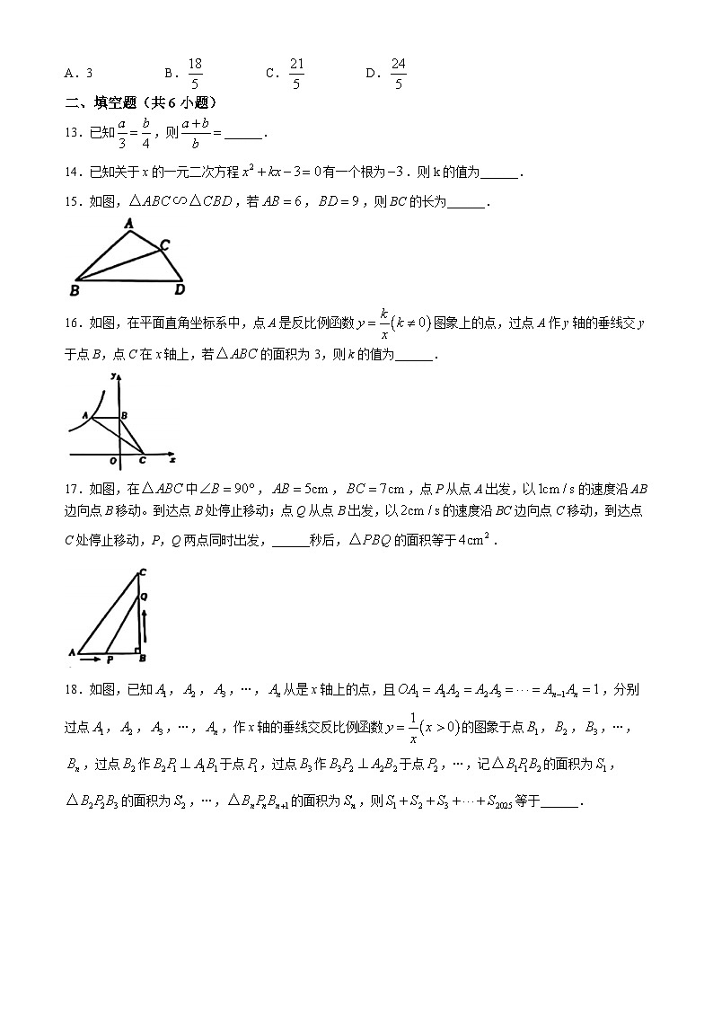 广西桂林市国龙外国语学2024—-2025学年上学期9月启航考九年级数学试题卷(无答案)第3页