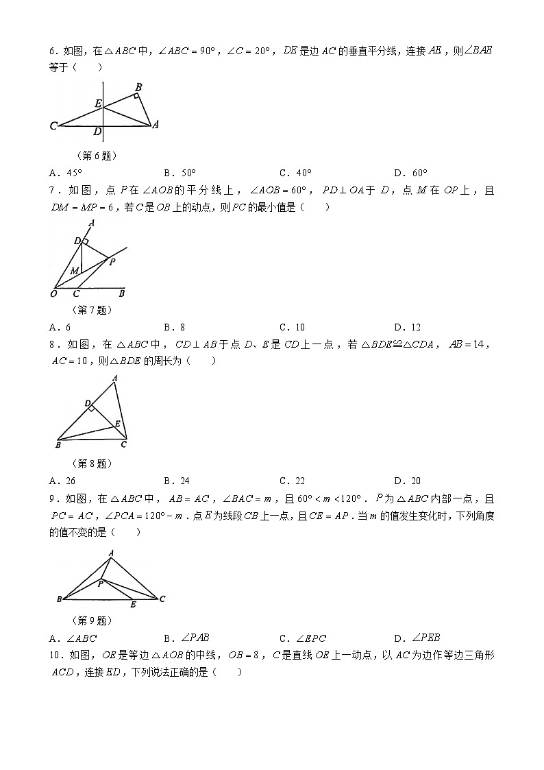 江苏省苏州市吴江区盛泽初中教育集团2024-—2025学年上学期9月月考八年级数学试题代(无答案)02