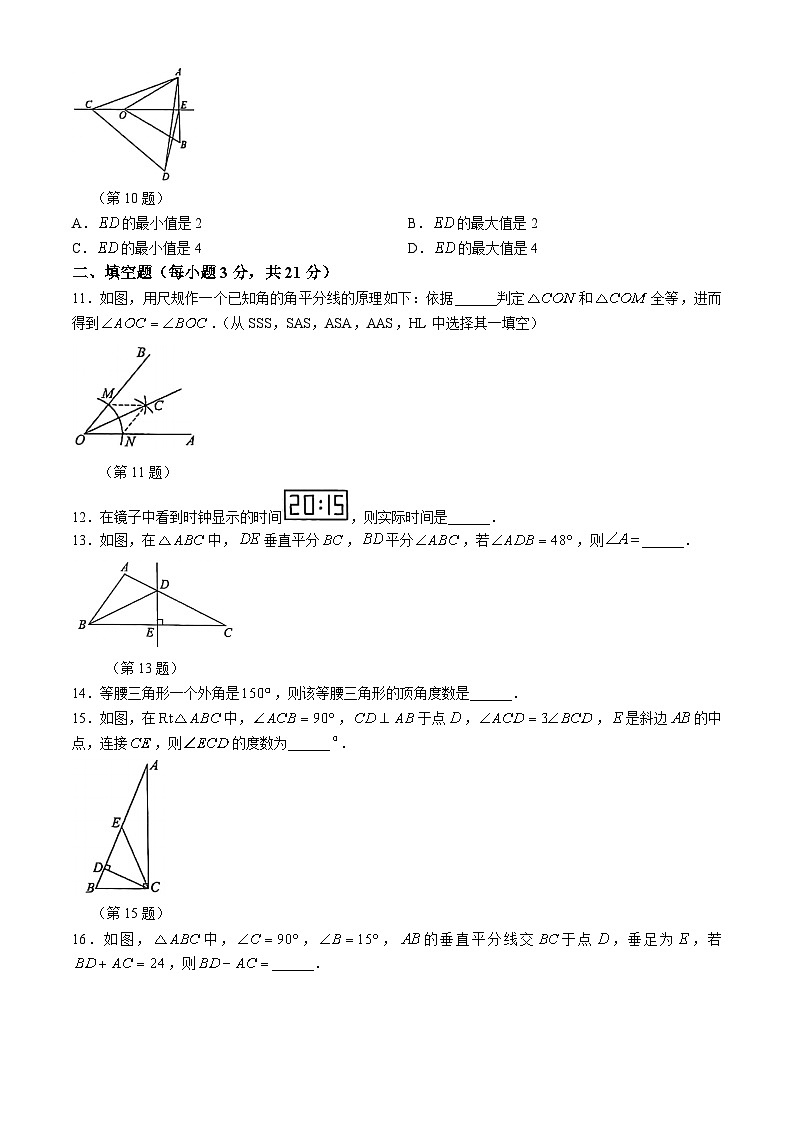 江苏省苏州市吴江区盛泽初中教育集团2024-—2025学年上学期9月月考八年级数学试题代(无答案)03
