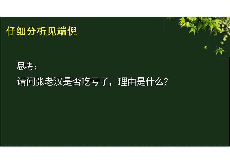 14.2.1平方差公式 (教学课件)-初中数学人教版八年级上册第5页