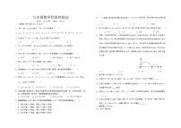 河北省邯郸市邯山区第十七中学2024-2025学年九年级上学期10月月考数学试题