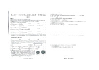 河南省周口市商水县2024-2025学年九年级上学期10月月考数学试卷
