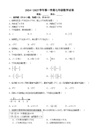 广东省珠海市香洲区珠海市第九中学2024-2025学年七年级上学期10月月考数学试题(无答案)