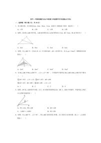 [数学]河南省驻马店市西平县第一初级中学2024～2025学年八年级上学期10月月考试题(有答案)