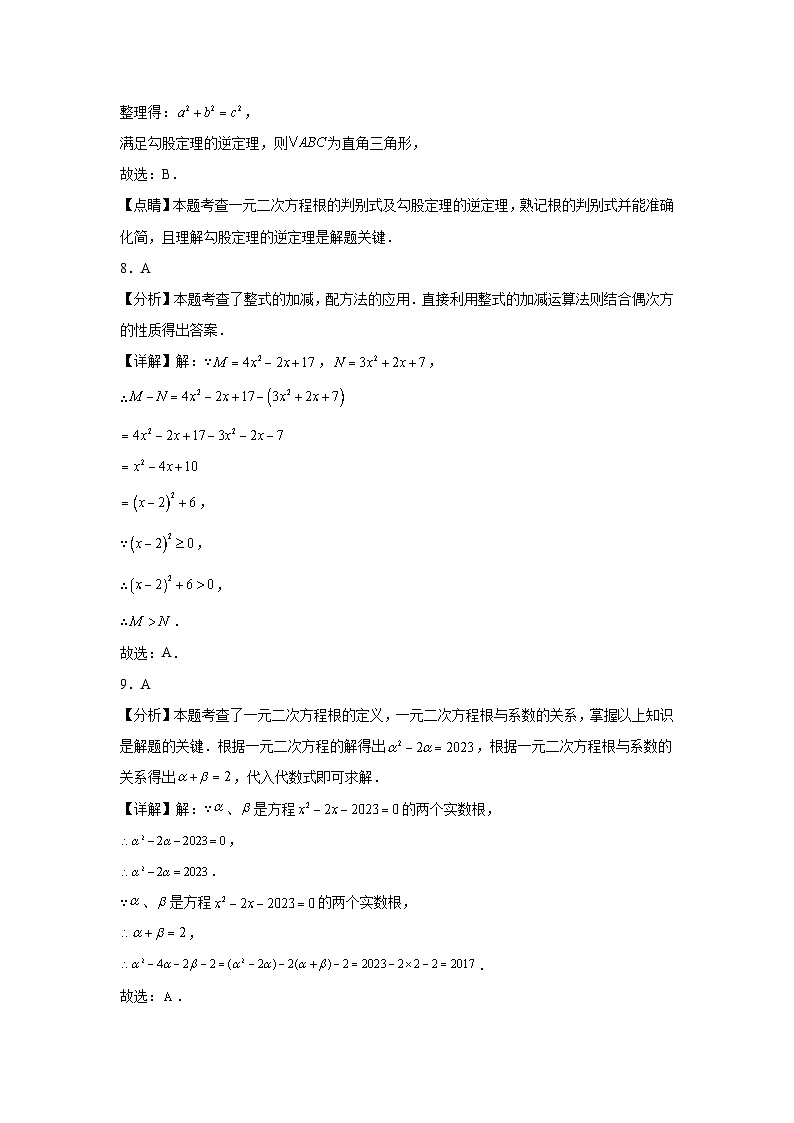 详细答案第3页