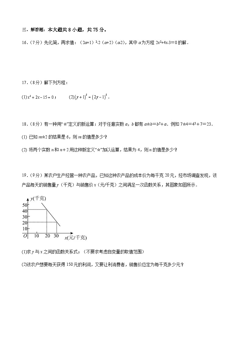 九年级10月考试卷第3页
