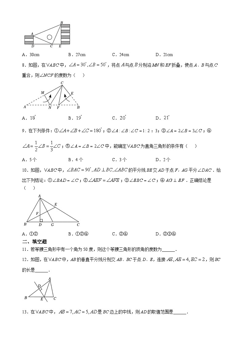 山东省淄博市张店区重庆路中学2024-2025学年七年级上学期10月月考数学试卷第2页