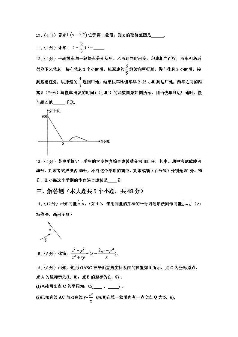 2025届江西省上饶县联考数学九上开学经典试题【含答案】第3页