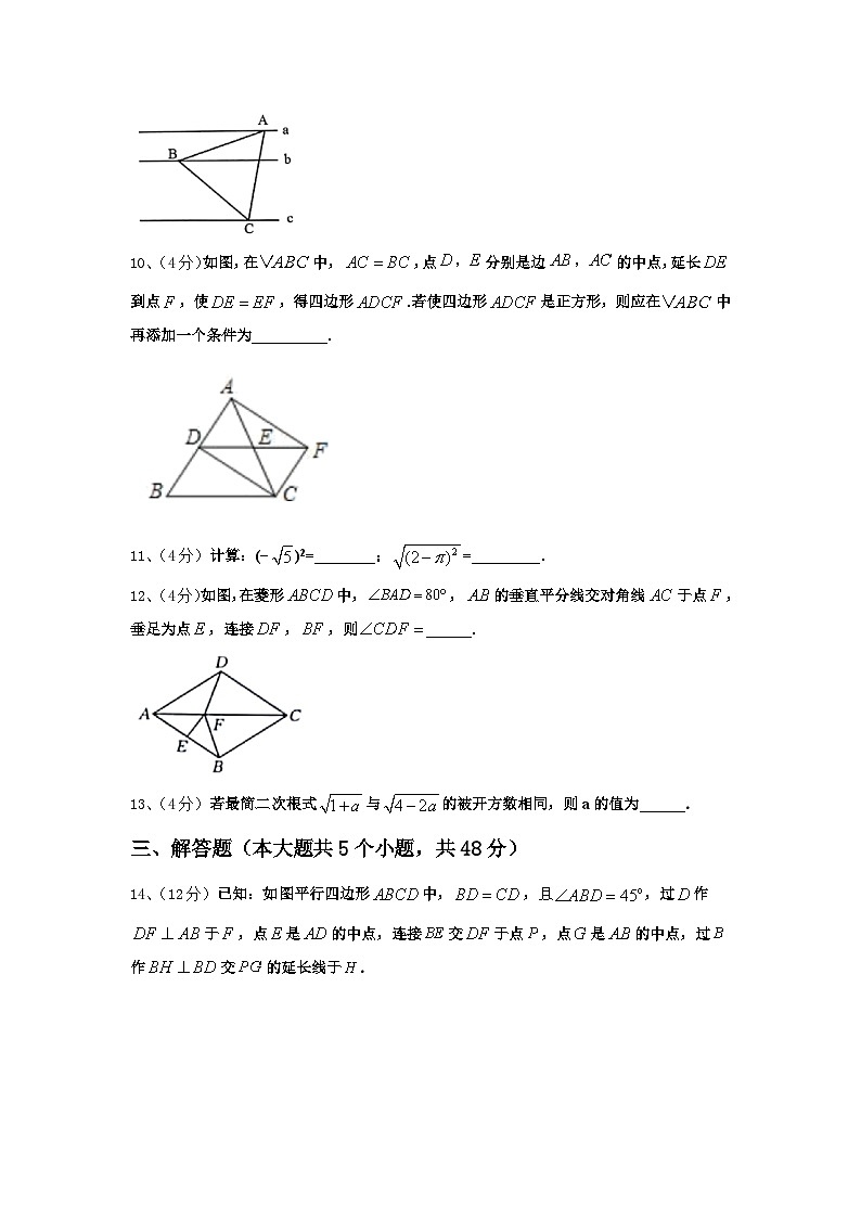 2025届江西省新余一中学数学九年级第一学期开学调研模拟试题【含答案】第3页