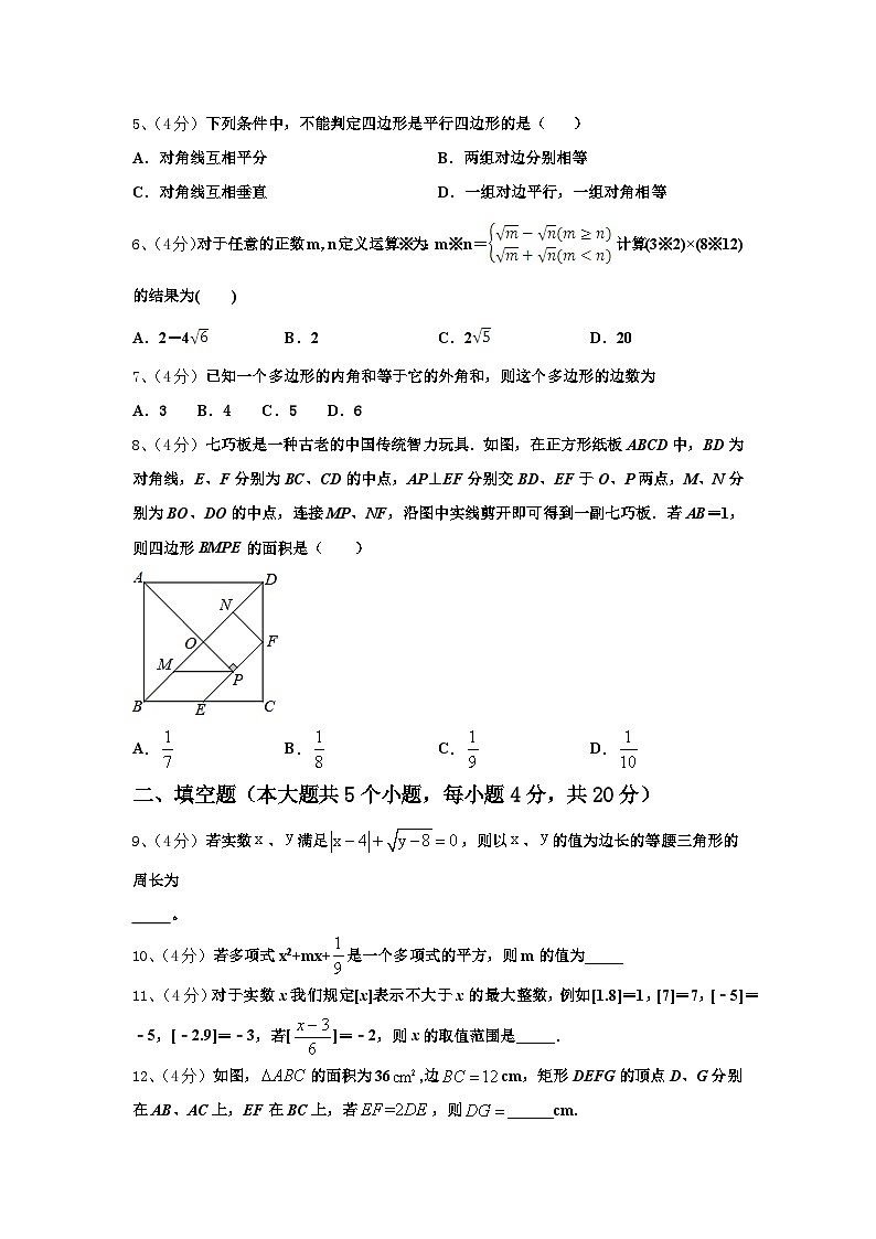 2025届江西省永新县九上数学开学统考模拟试题【含答案】第2页
