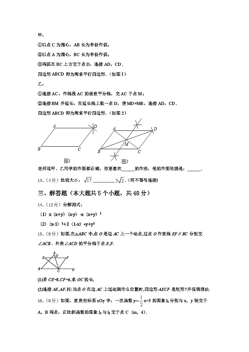 2025届江西省樟树第二中学九上数学开学学业质量监测模拟试题【含答案】第3页