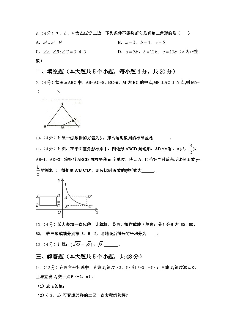 2025屆江西省中學(xué)等學(xué)校九年級(jí)數(shù)學(xué)第一學(xué)期開(kāi)學(xué)教學(xué)質(zhì)量檢測(cè)模擬試題【含答案】第3頁(yè)