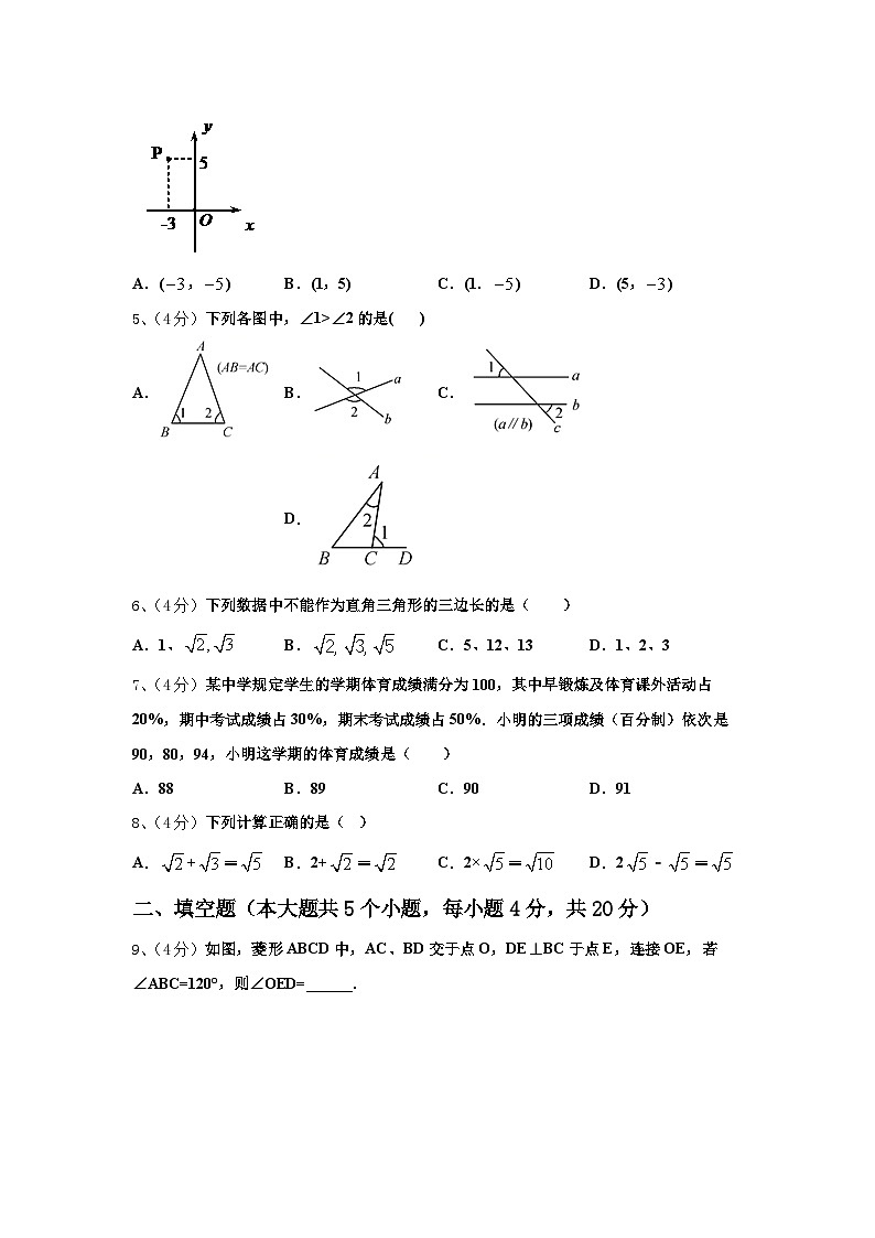 2025届揭阳市重点中学数学九上开学达标测试试题【含答案】02