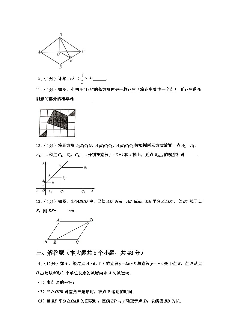 2025届揭阳市重点中学数学九上开学达标测试试题【含答案】03