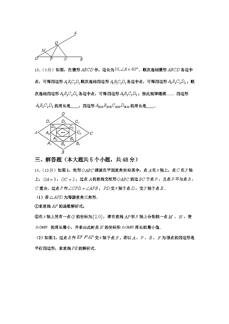 2025届辽宁省大连市西岗区数学九年级第一学期开学联考试题【含答案】第3页