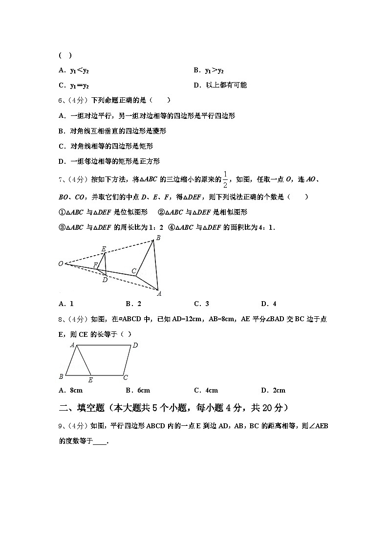 2025届辽宁省大连市新民间联盟数学九年级第一学期开学考试模拟试题【含答案】02