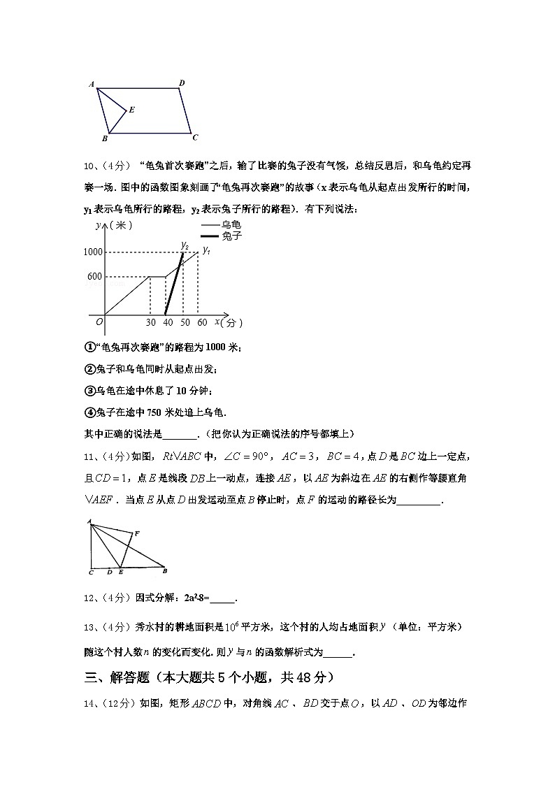 2025届辽宁省大连市新民间联盟数学九年级第一学期开学考试模拟试题【含答案】03