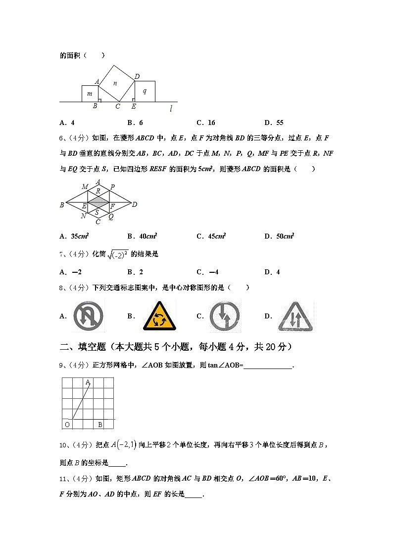 2025届辽宁省丹东市第六中学数学九年级第一学期开学调研试题【含答案】02