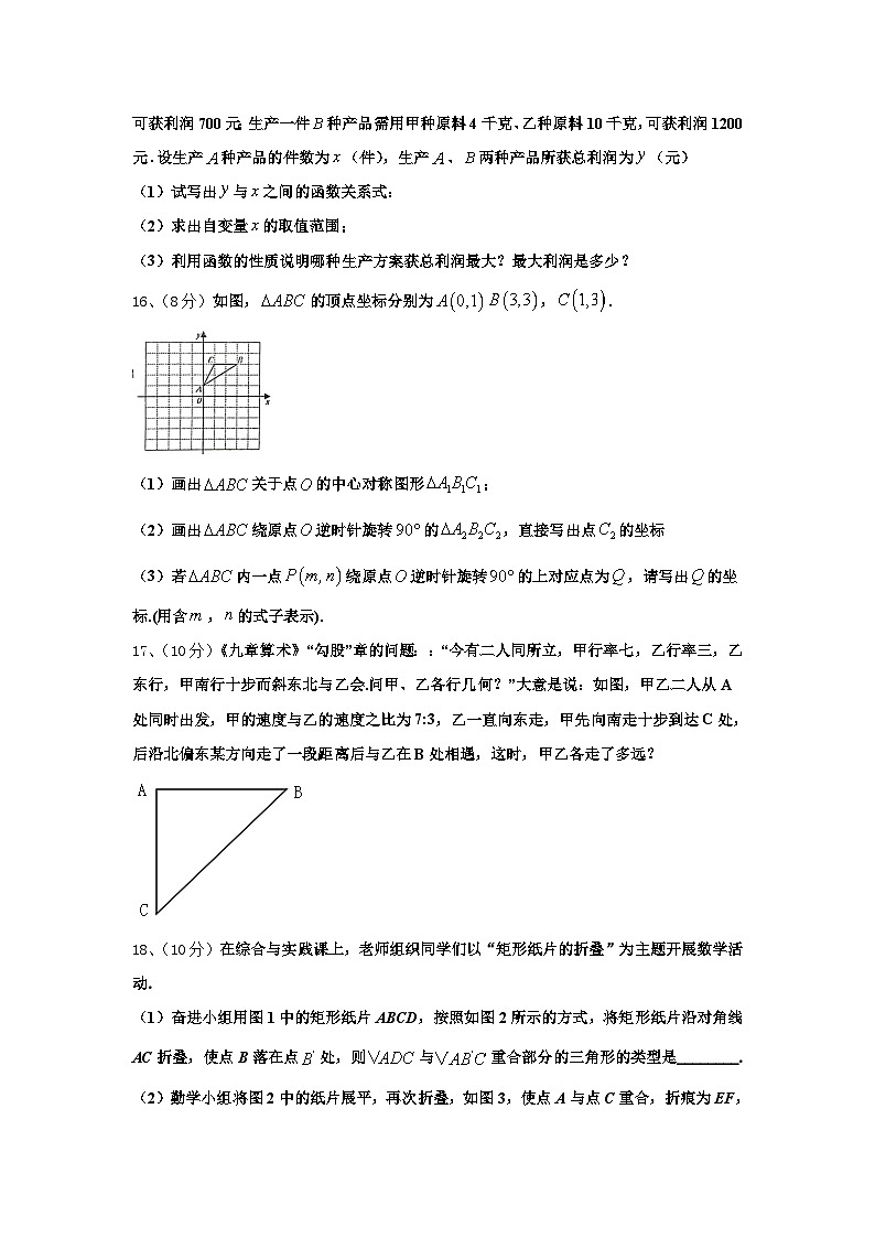 2025届辽宁省丹东市名校九上数学开学统考模拟试题【含答案】03