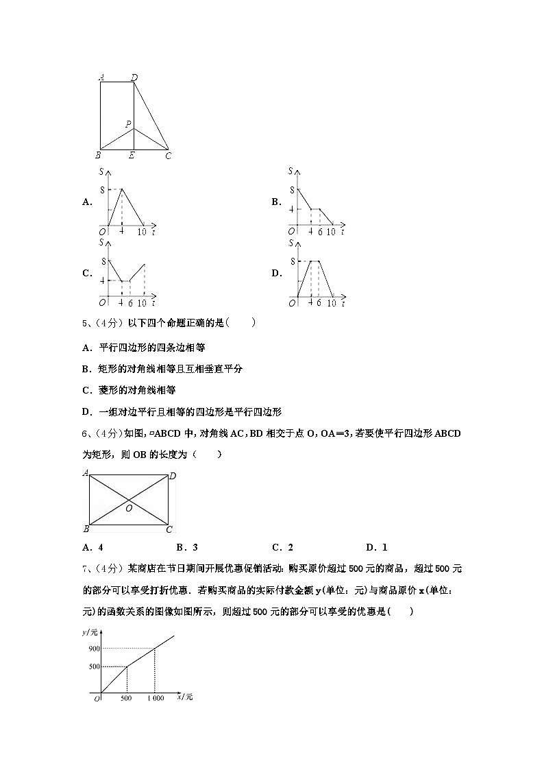 2025届辽宁省九上数学开学监测模拟试题【含答案】第2页