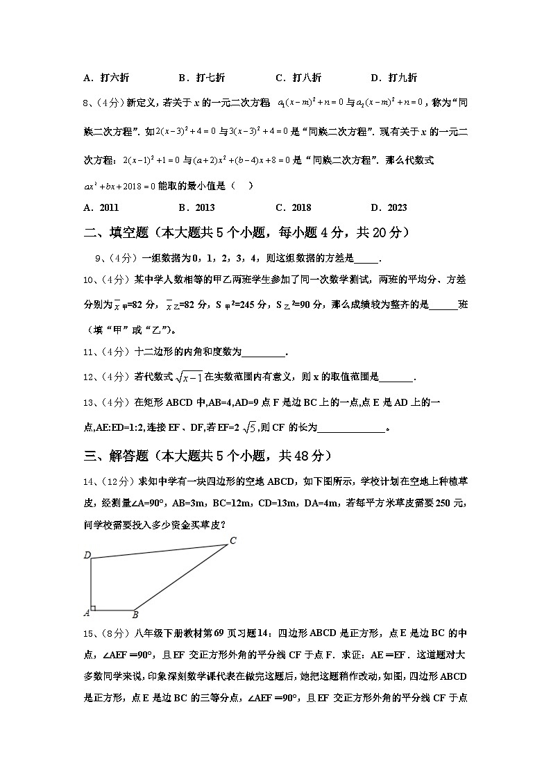 2025届辽宁省九上数学开学监测模拟试题【含答案】第3页