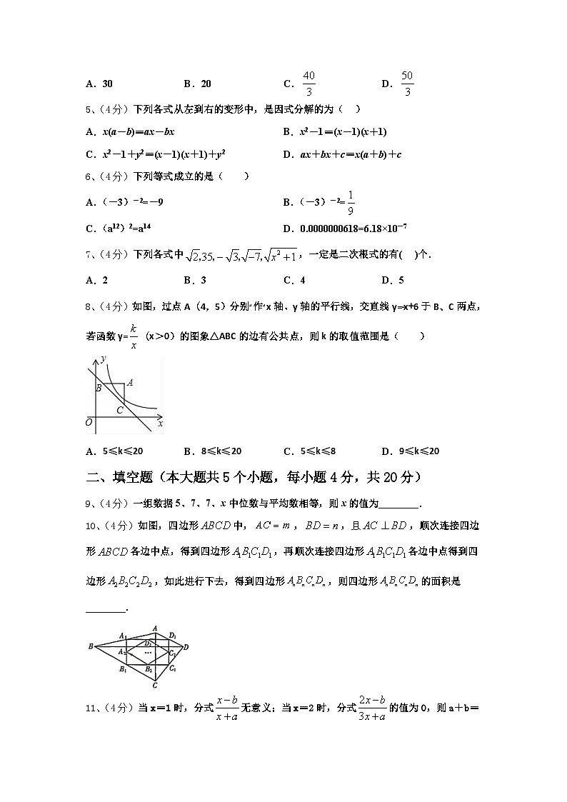 2025届辽宁省辽阳市第九中学数学九年级第一学期开学监测试题【含答案】02