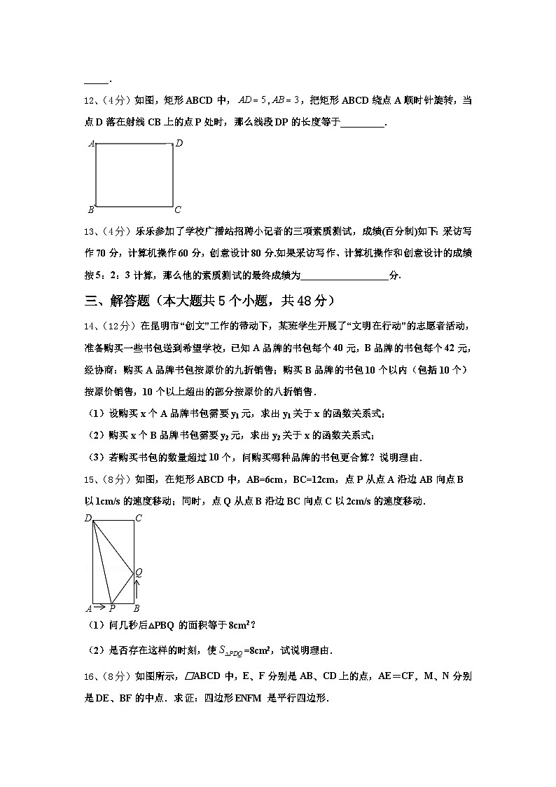 2025届辽宁省辽阳市第九中学数学九年级第一学期开学监测试题【含答案】03