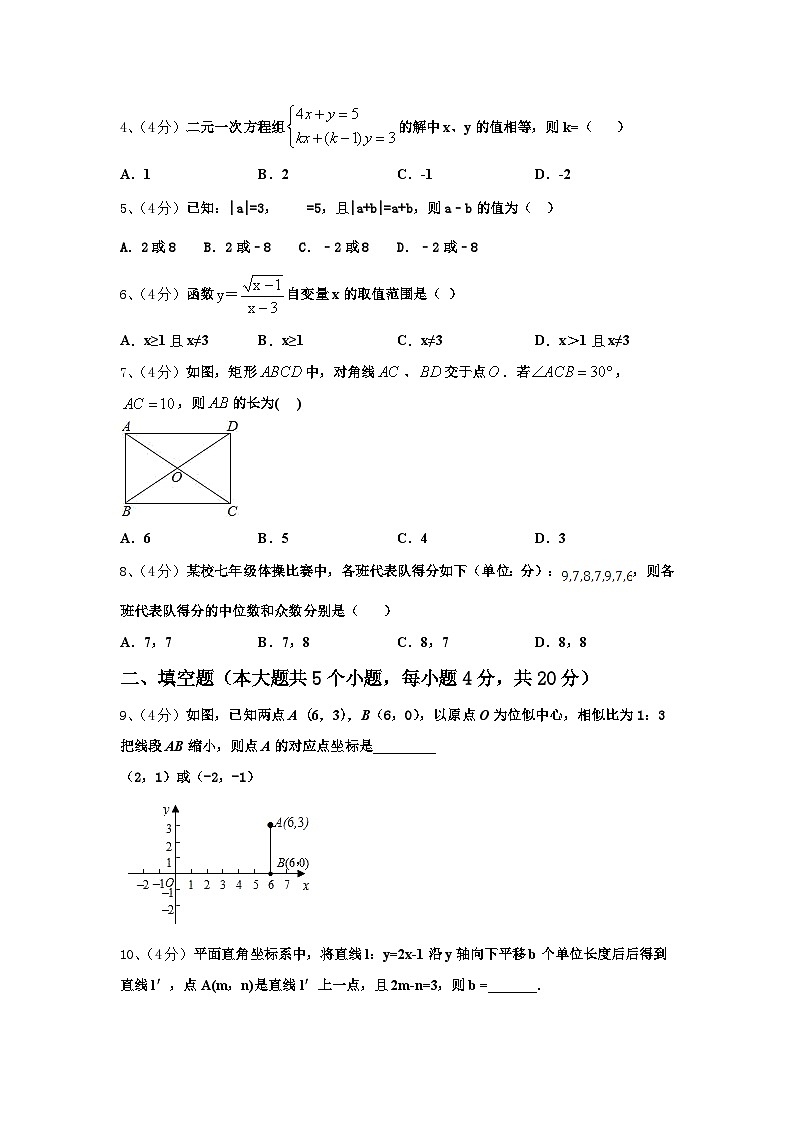 2025届辽宁省辽阳市二中学教育协作团队九上数学开学统考模拟试题【含答案】第2页