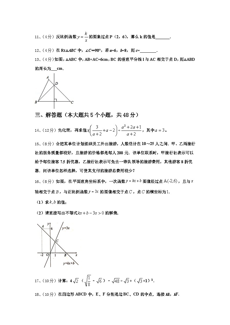 2025届辽宁省辽阳市二中学教育协作团队九上数学开学统考模拟试题【含答案】第3页