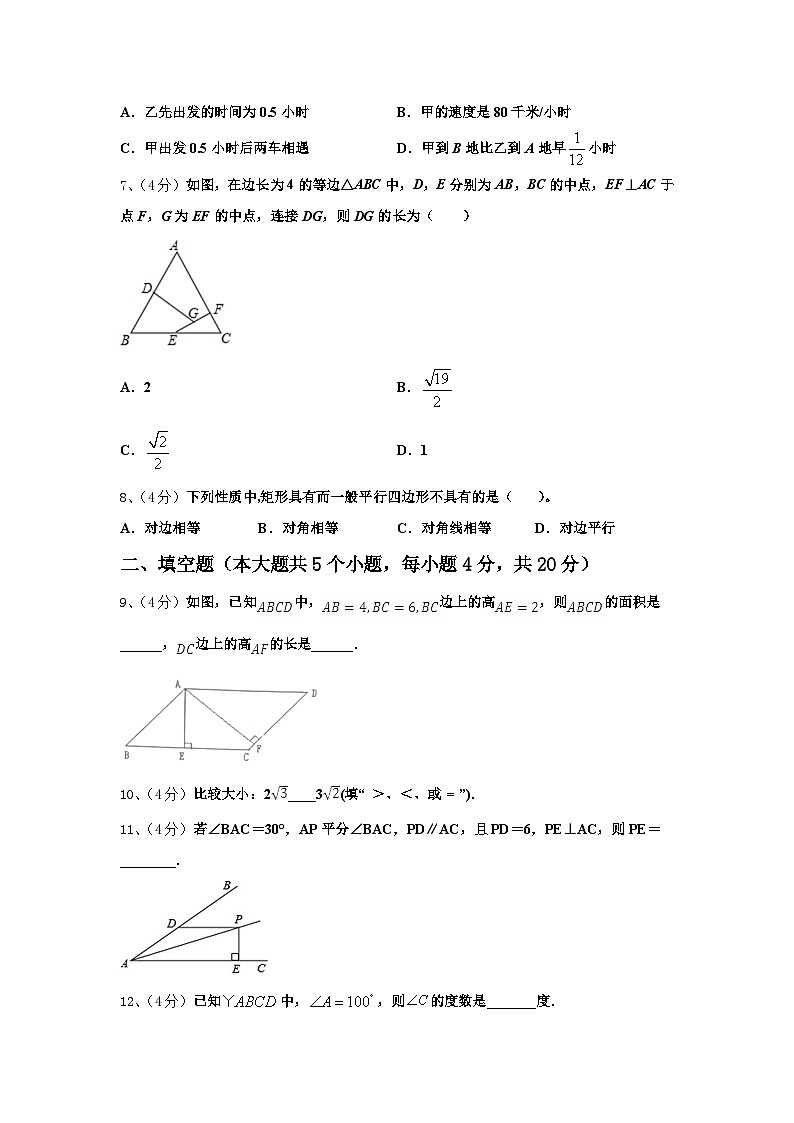 2025届辽宁省沈阳大东区四校联考九上数学开学质量跟踪监视试题【含答案】第2页