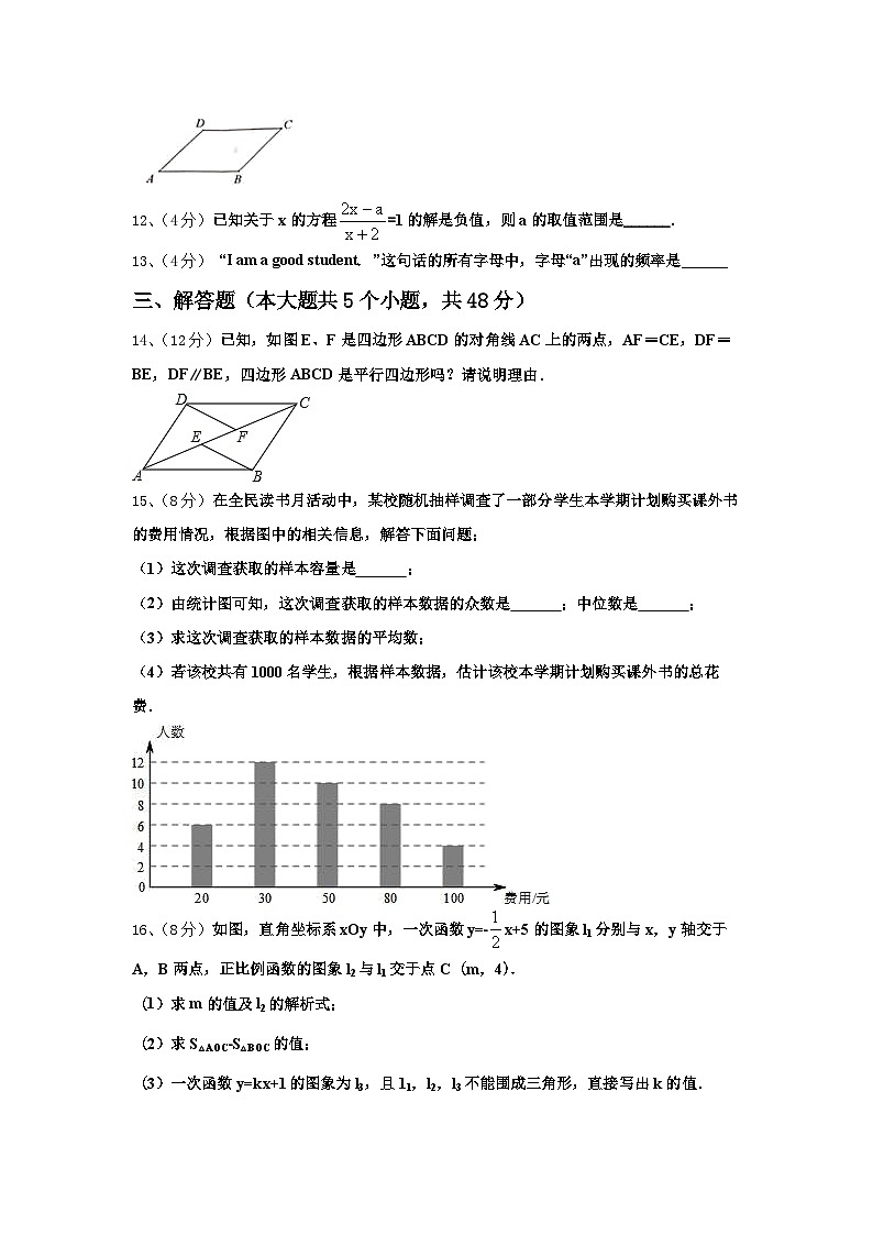 2025届辽宁省沈阳市第八十五中学九上数学开学调研试题【含答案】第3页