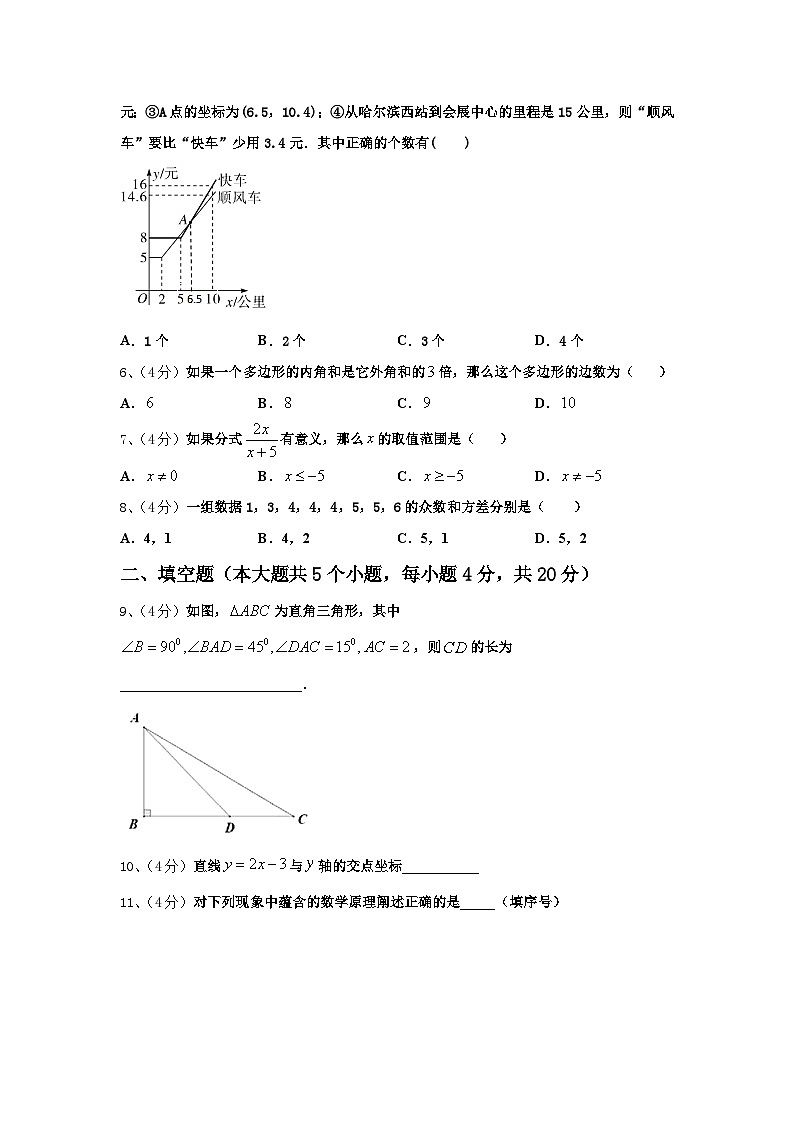2025届辽宁省沈阳市第三十三中学九年级数学第一学期开学综合测试模拟试题【含答案】第2页