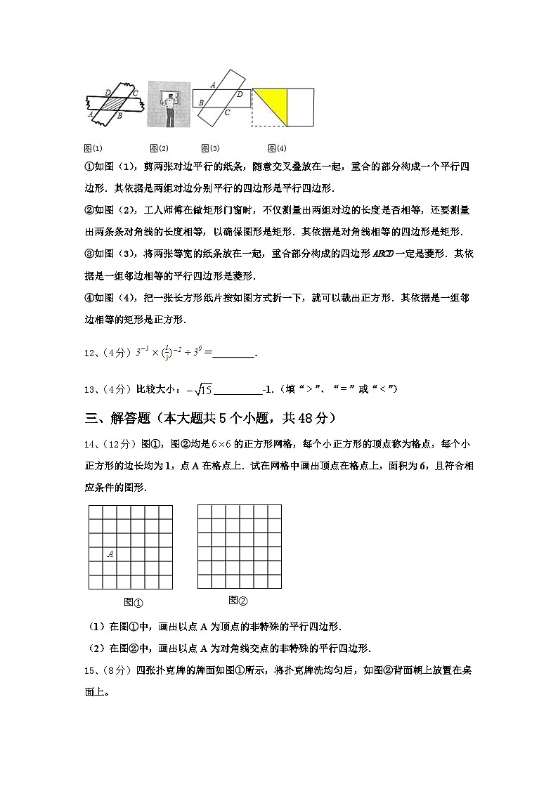 2025届辽宁省沈阳市第三十三中学九年级数学第一学期开学综合测试模拟试题【含答案】第3页
