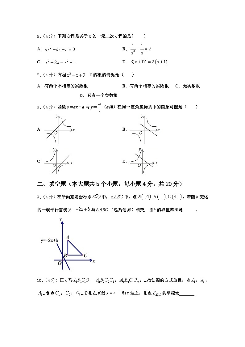2025届辽宁省沈阳市和平区九上数学开学调研模拟试题【含答案】第2页