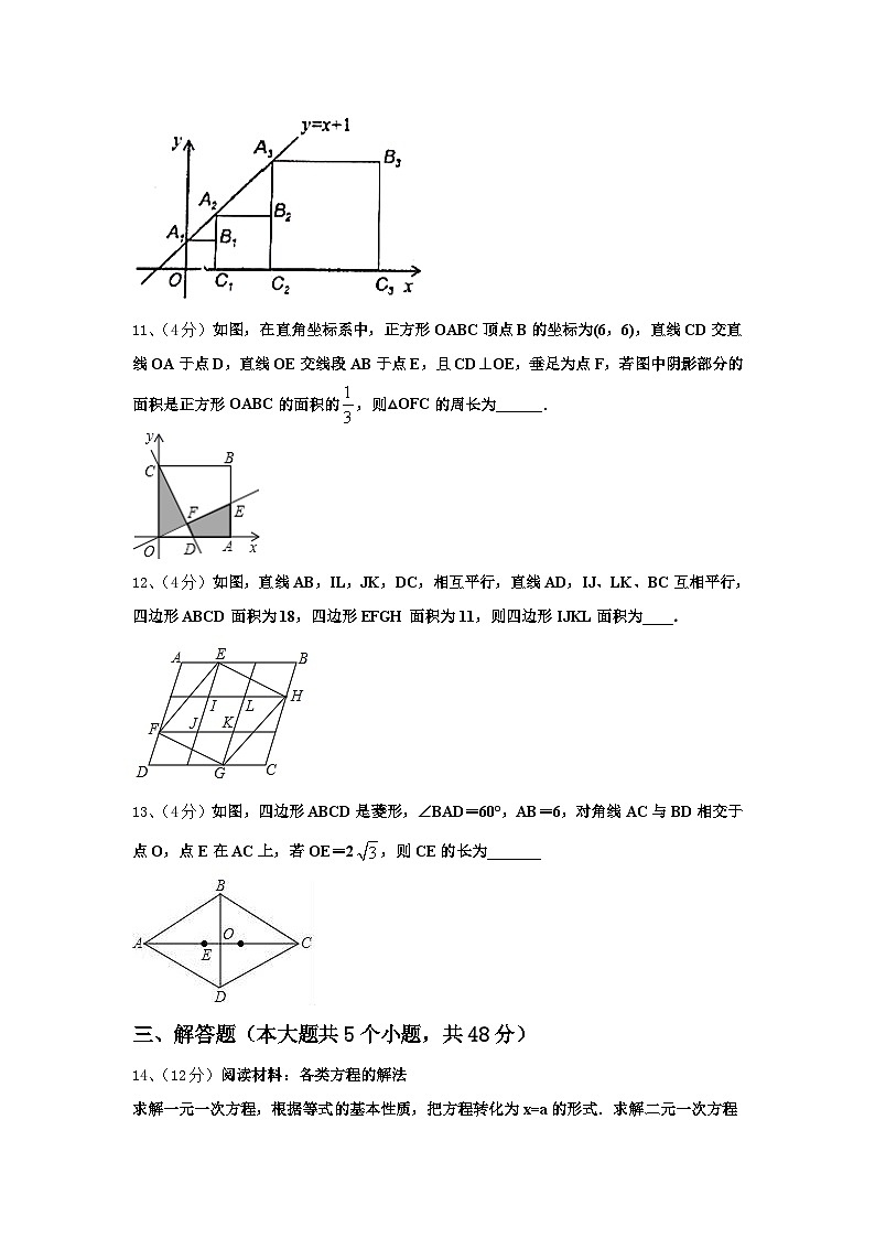 2025届辽宁省沈阳市和平区九上数学开学调研模拟试题【含答案】第3页