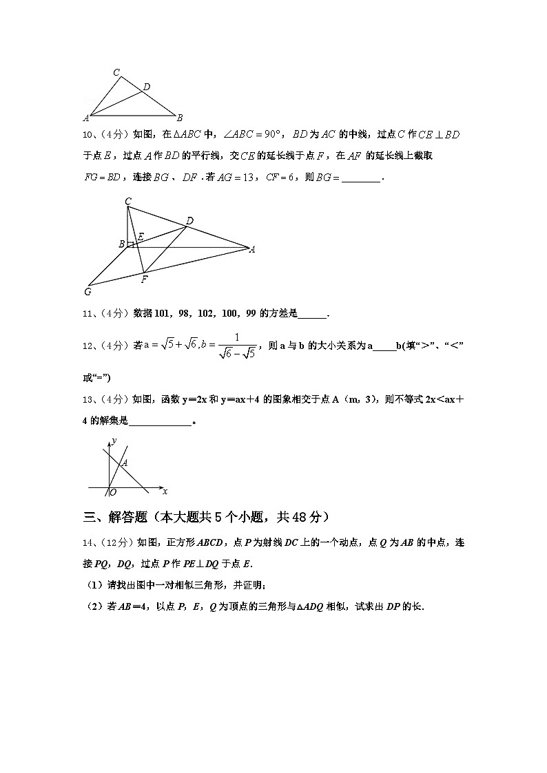2025届辽宁省沈阳市皇姑区第三十三中学数学九年级第一学期开学复习检测模拟试题【含答案】03