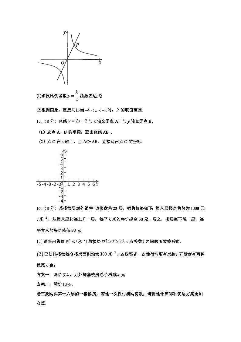 2025届辽宁省沈阳市五校九年级数学第一学期开学复习检测模拟试题【含答案】第3页