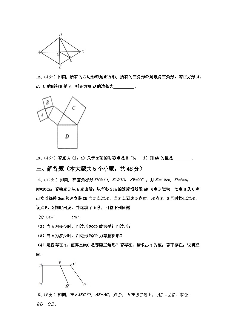 2025届辽宁省营口市大石桥市水源九一贯制学校九上数学开学质量跟踪监视模拟试题【含答案】第3页