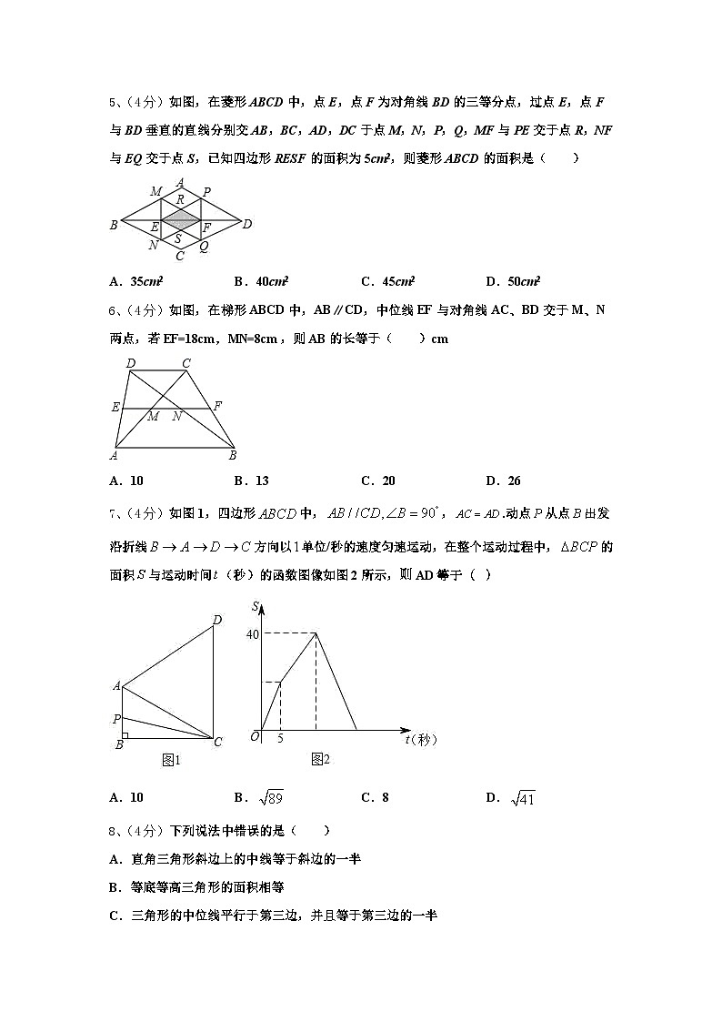 2025届南京市重点中学数学九上开学联考模拟试题【含答案】第2页