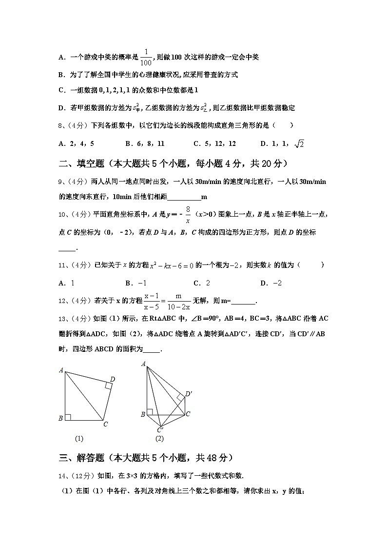 2025届内蒙古包头市哈林格尔中学数学九年级第一学期开学质量跟踪监视模拟试题【含答案】第2页