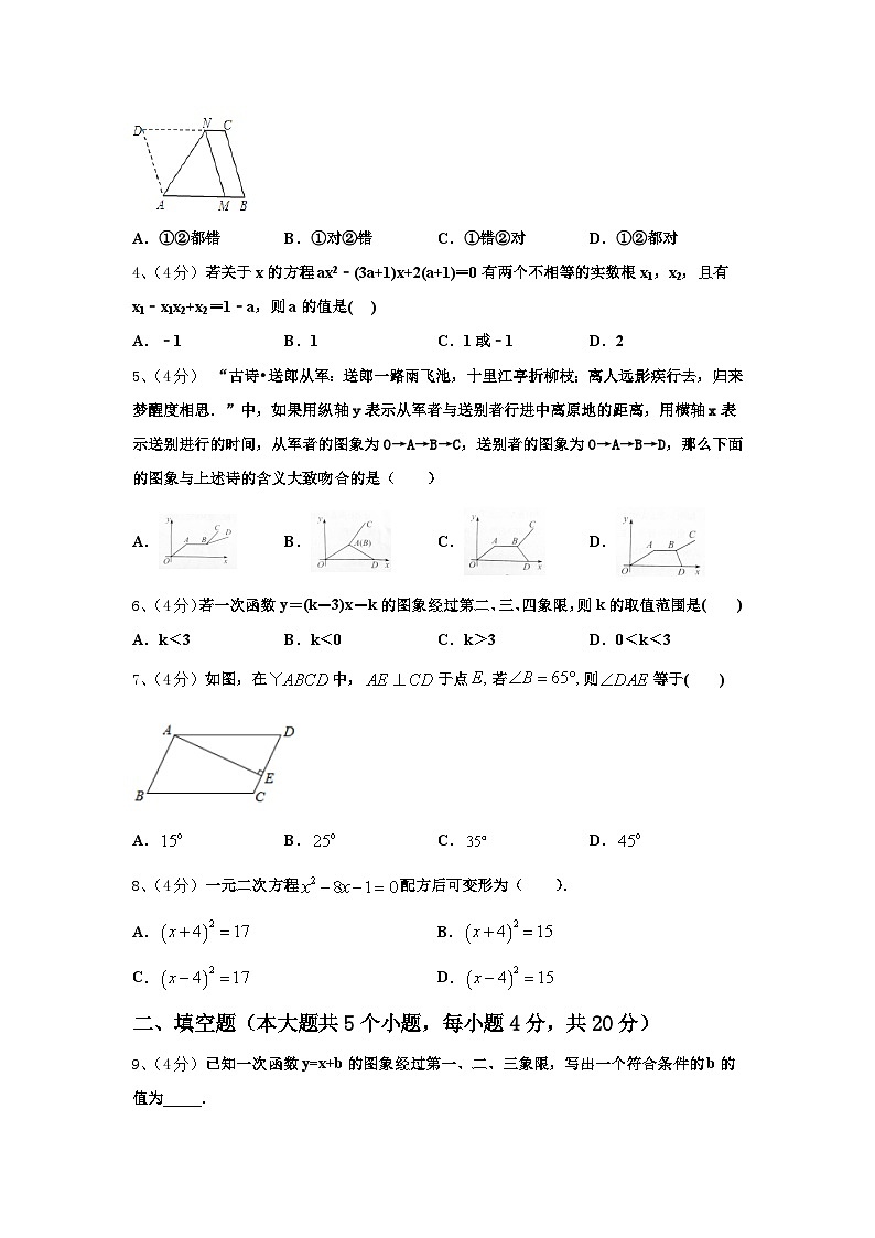 2025届内蒙古鄂尔多斯附属学校九上数学开学达标检测模拟试题【含答案】02