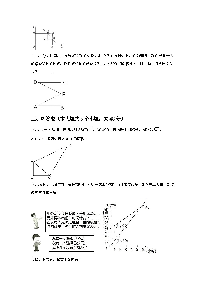 2025届内蒙古鄂尔多斯市东胜区数学九年级第一学期开学检测模拟试题【含答案】第3页