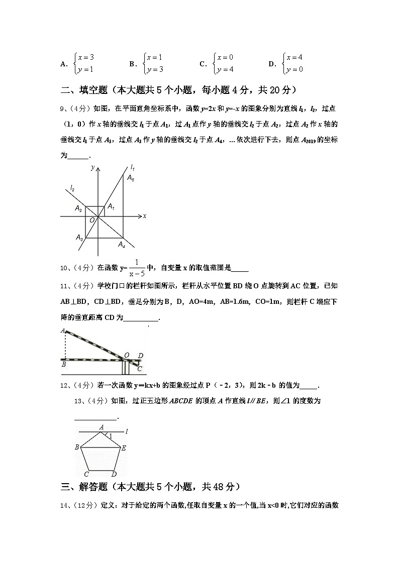 2025届内蒙古鄂尔多斯市河南中学九上数学开学质量检测试题【含答案】第3页