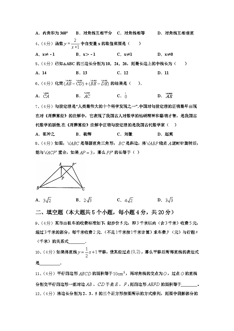2025届内蒙古呼伦贝尔市海拉尔区铁路第三中学数学九年级第一学期开学教学质量检测模拟试题【含答案】02