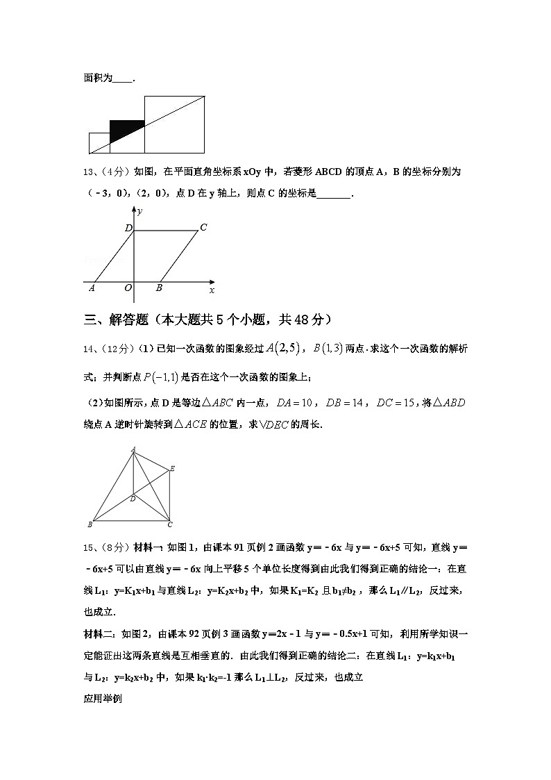 2025届内蒙古呼伦贝尔市海拉尔区铁路第三中学数学九年级第一学期开学教学质量检测模拟试题【含答案】03
