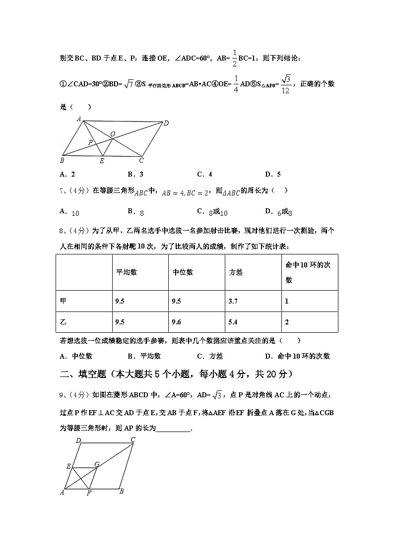 2025届内蒙古通辽市库伦旗数学九年级第一学期开学联考模拟试题【含答案】第2页