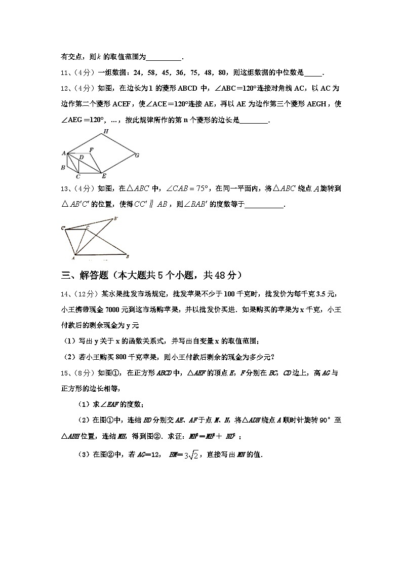 2025届内蒙古通辽市名校数学九年级第一学期开学调研试题【含答案】03