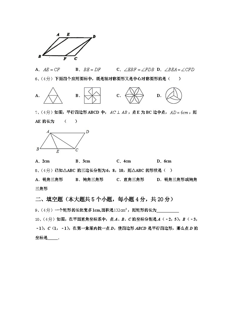 2025届内蒙古兴安盟地区两旗一县数学九年级第一学期开学统考模拟试题【含答案】02