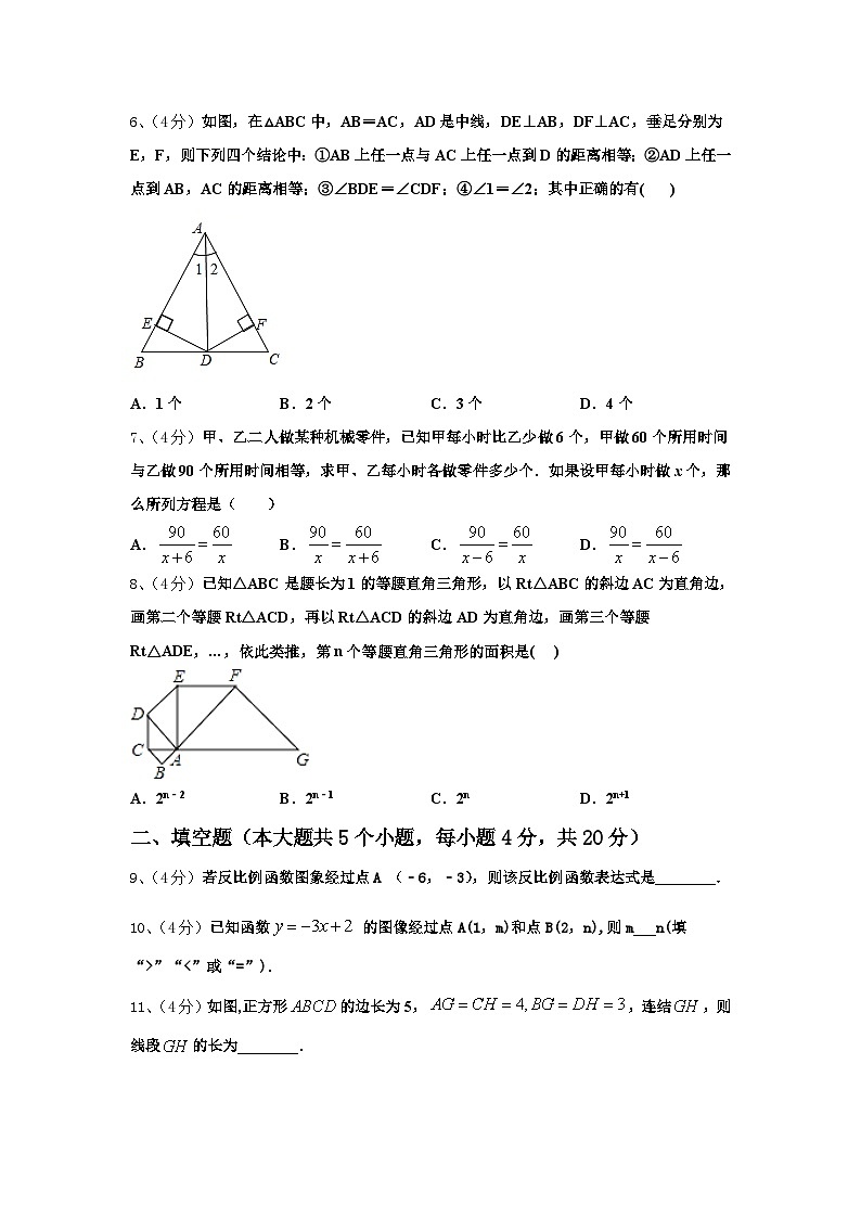 2025届内蒙古自治区包头市九年级数学第一学期开学考试模拟试题【含答案】第2页